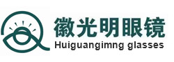 合肥邵耀視康眼鏡有限公司
